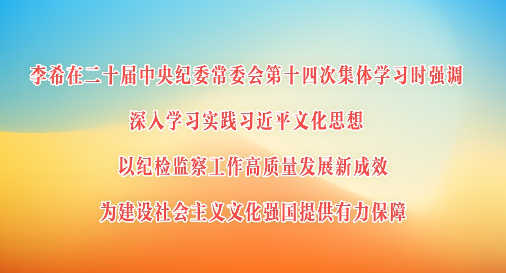 ϣڶʮίίʮĴμѧϰʱǿ ѧϰʵϰƽĻ˼ Լͼ칤չ³ЧΪĻǿṩ