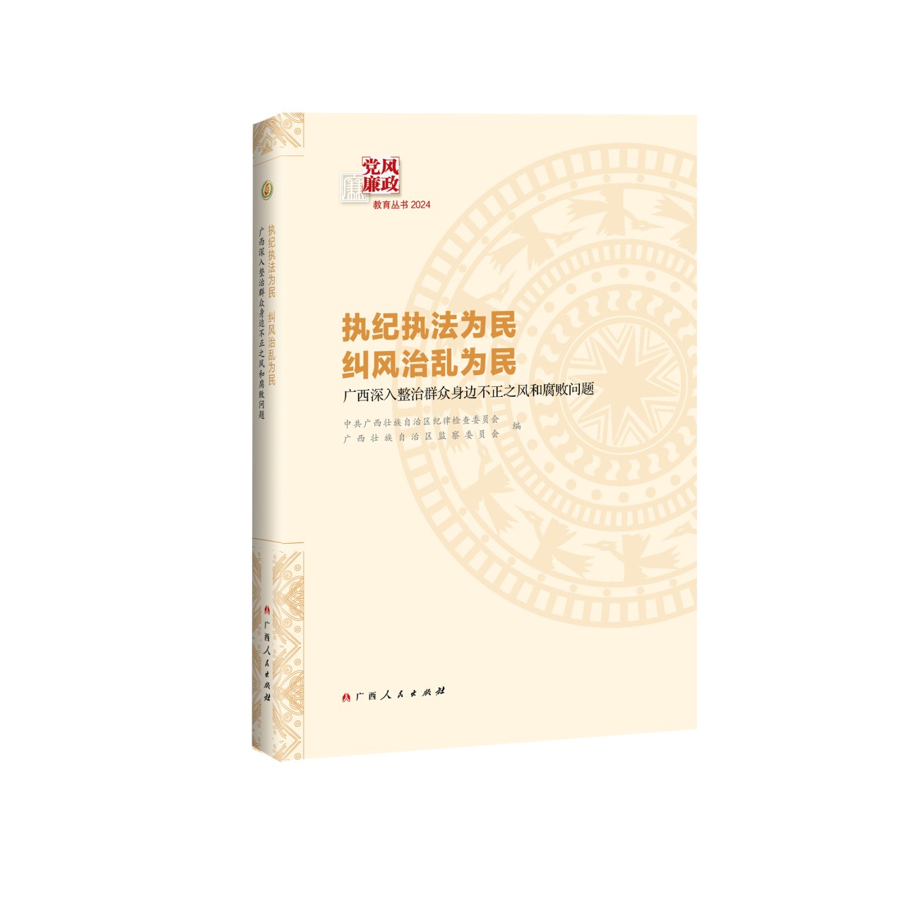 2024굳