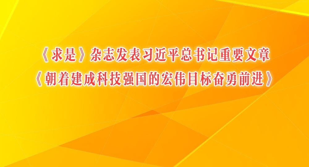 ǡ־ϰƽҪ¡ŽɿƼǿĺΰĿǰ