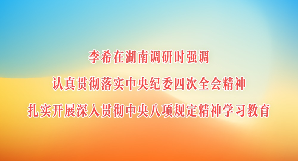 ϣںϵʱǿ ᳹ʵίĴȫᾫ ʵչ᳹涨ѧϰ