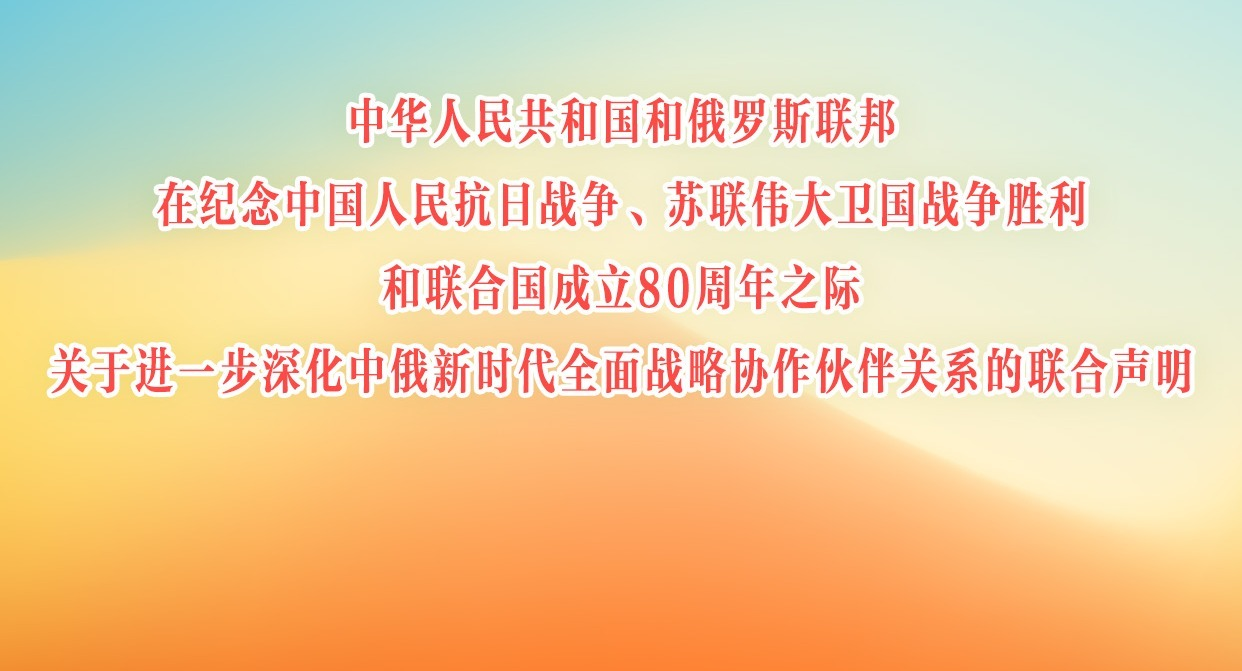 л񹲺͹Ͷ˹ڼйսΰսʤϹ80֮ʹڽһжʱȫսЭϵ