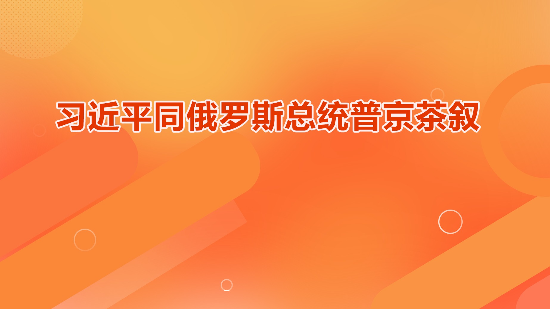 (x)ƽͬ_˹y(tng)վ蔢