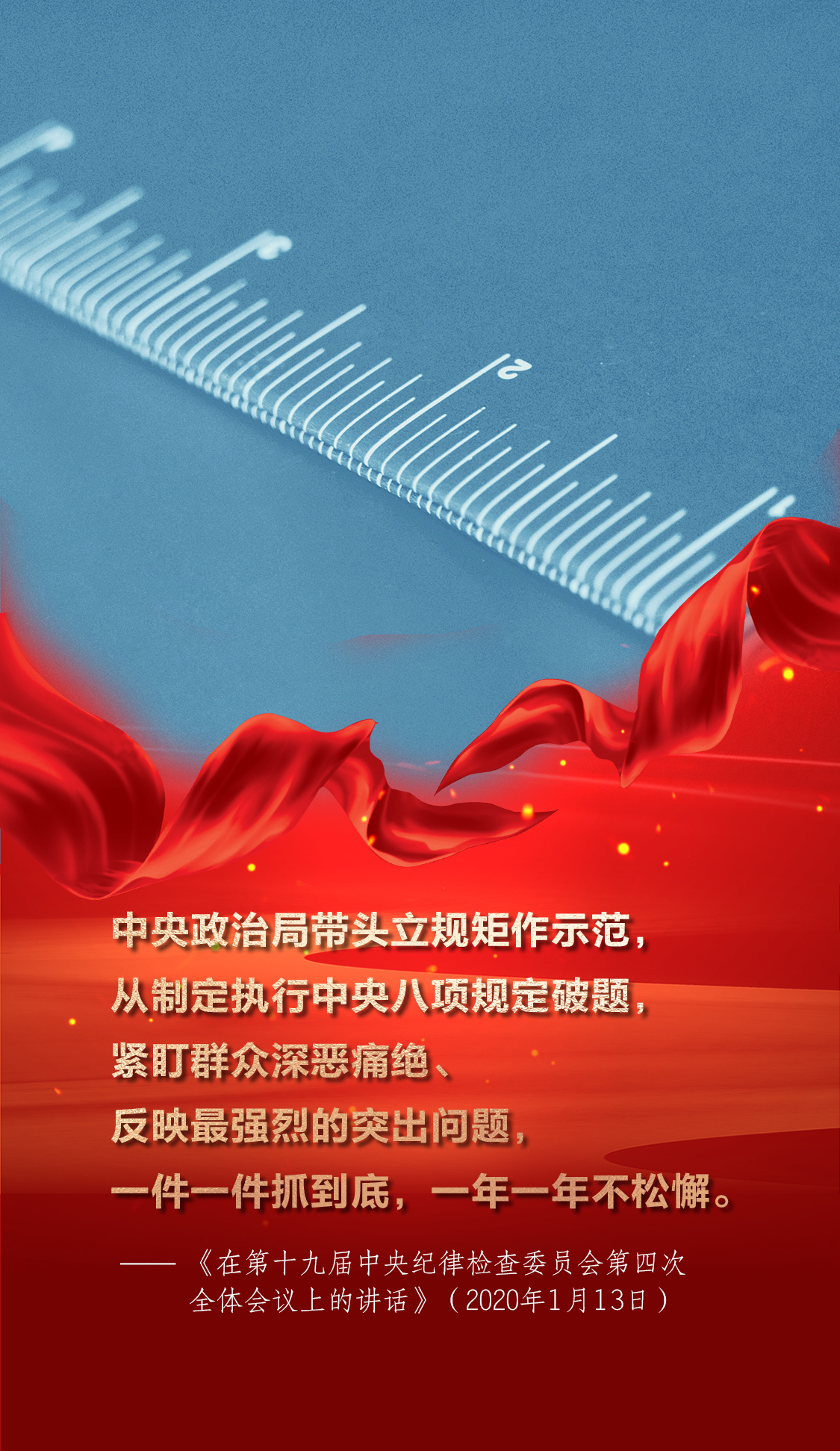 学习画报 | 落实中央八项规定要从中央政治局抓起、自上而下推动