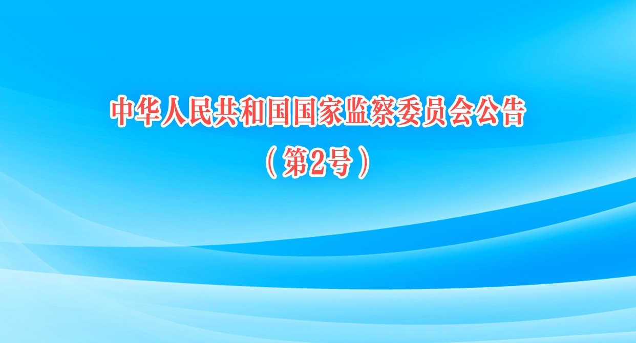 A񹲺͇ұOίT棨2̖