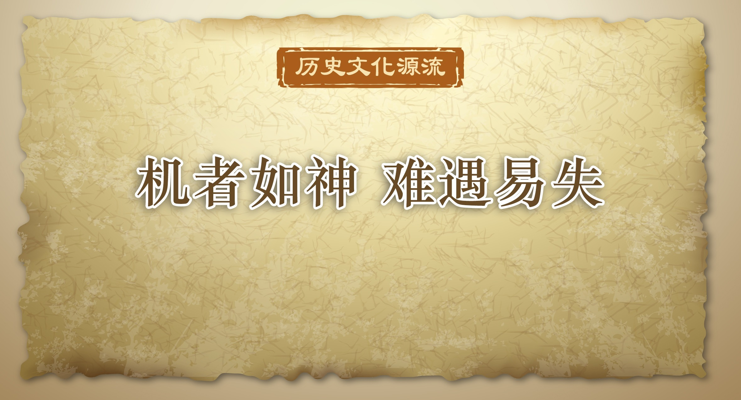 ʷĻԴح ʧ
