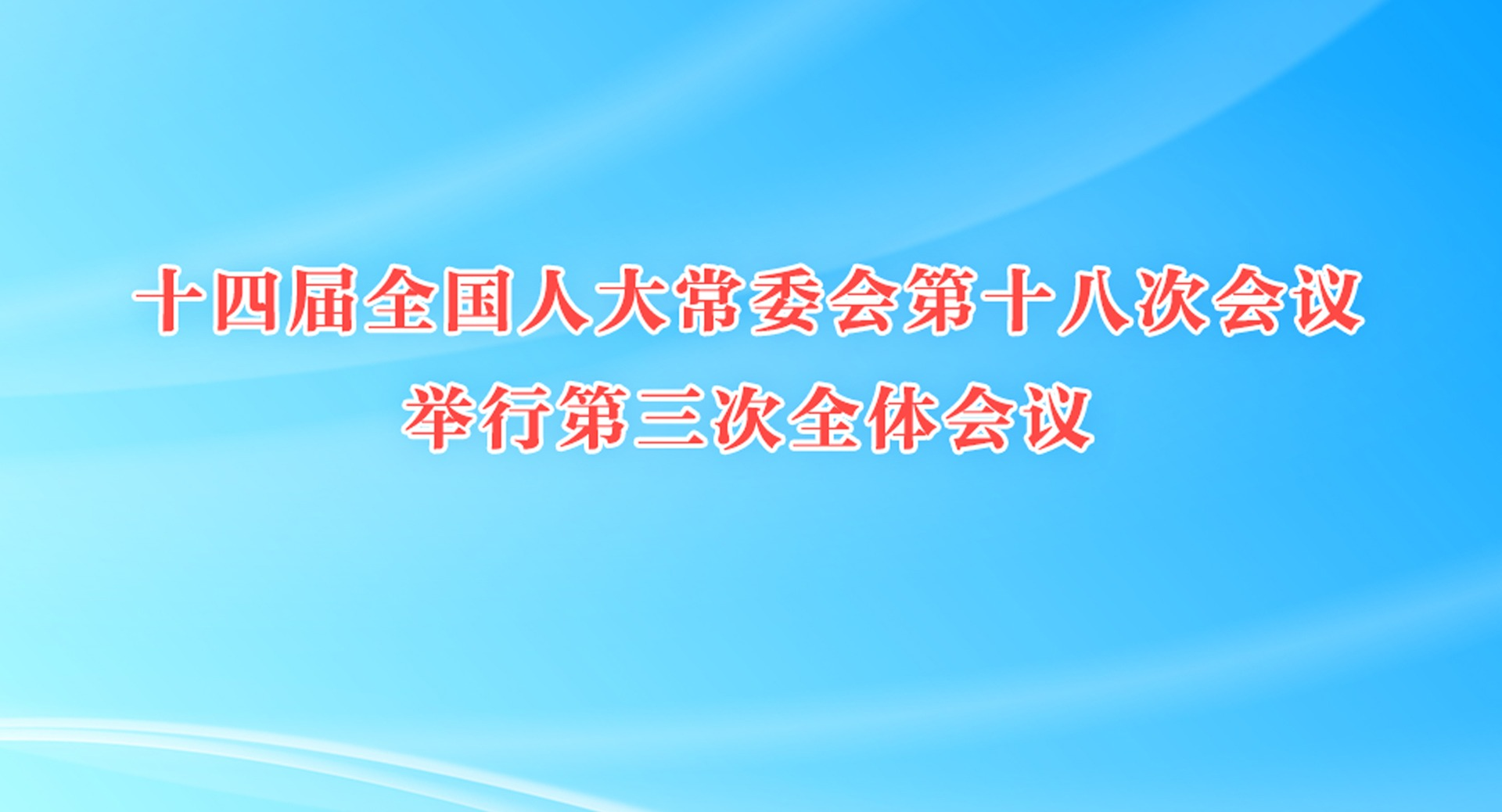 ʮĽȫ˴ίʮ˴λеȫ