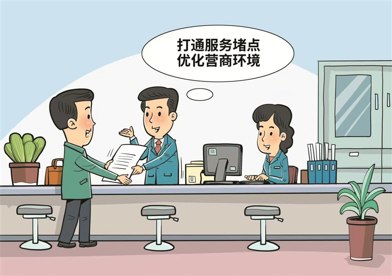画里有话 | 优化营商环境只有进行时