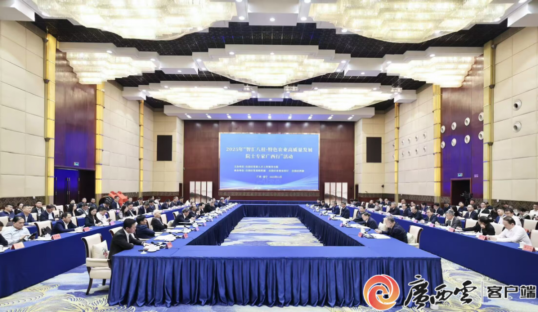 “人工智能+”赋能现代农业创新合作恳谈会在南宁举行 陈刚出席并讲话 韦韬主持