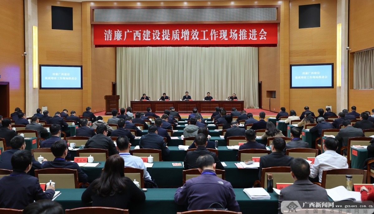 陈刚:持续抓好清廉广西建设一体推进“三不腐”,纵深推进全面从严治党