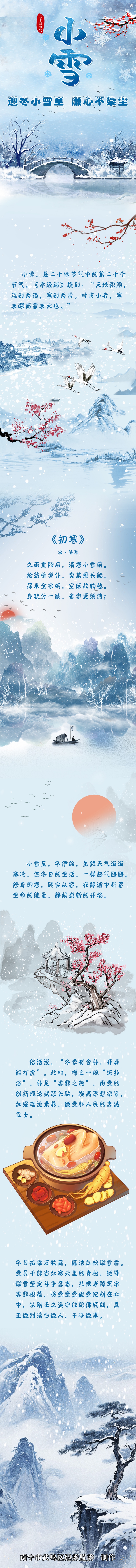 ͼحСѩӭСѩ  ĲȾ