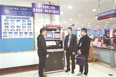 纪检监察机关监督推动破解不动产“登记难” 托举百姓“安居梦”