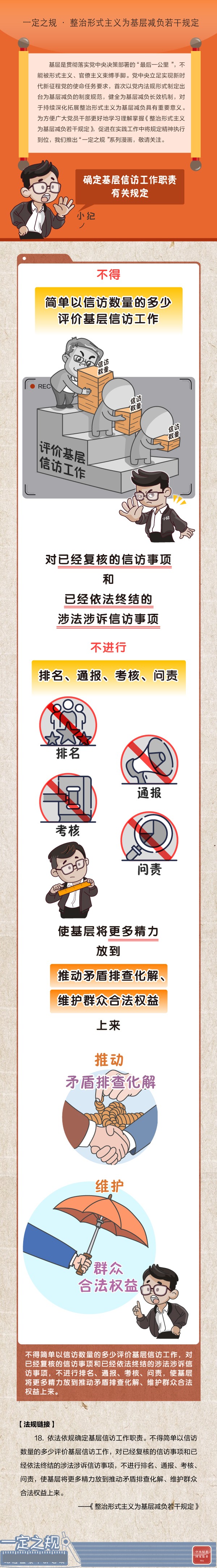 һ֮桤حȷŷùְйع涨