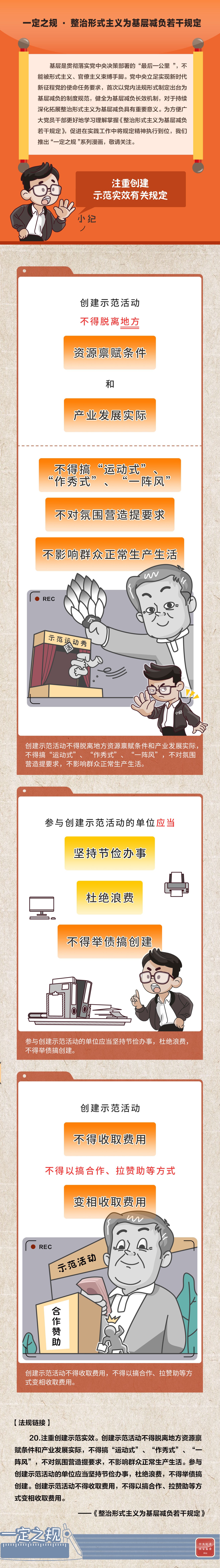 һ֮桤حעشʾʵЧйع涨