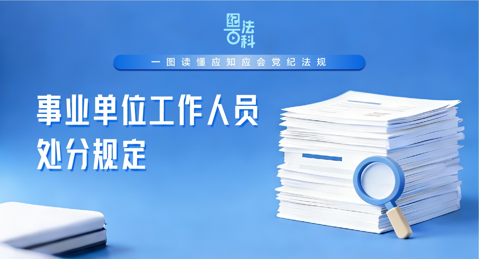 ͷٿơһͼӦ֪ӦᵳͷحҵλԱֹ涨