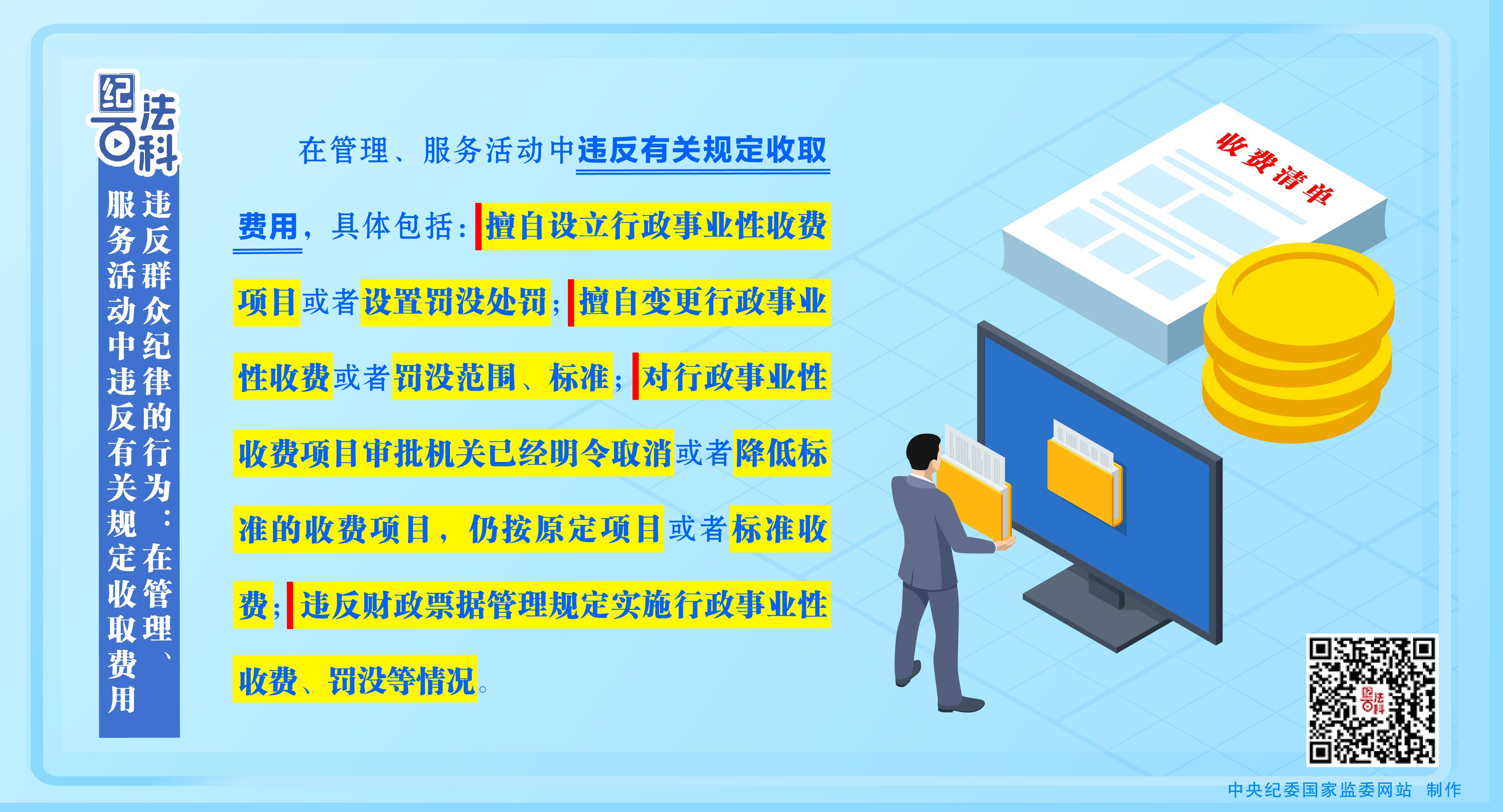 �ͷ��ٿ�حΥ��Ⱥ�ڼ��ɵ���Ϊ���ڹ�����������Υ���йع涨��ȡ����