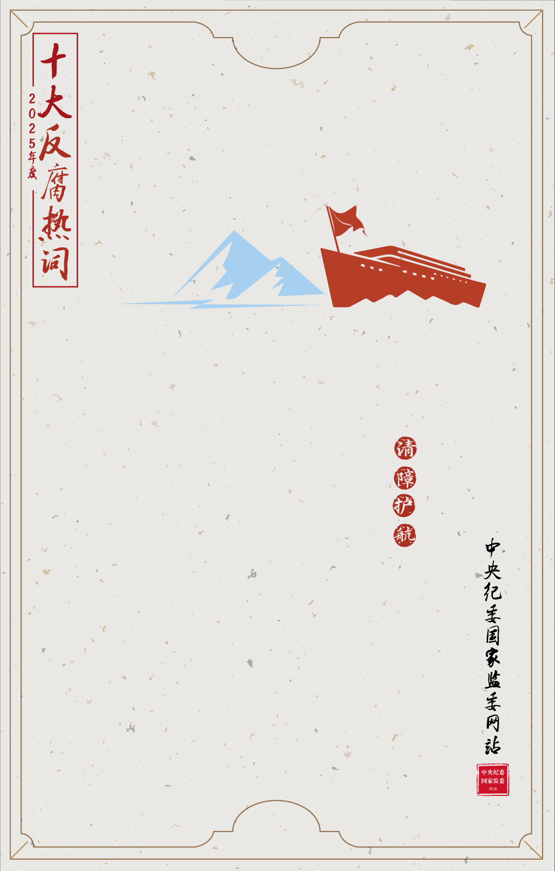 2025���ʮ�󷴸��ȴ�