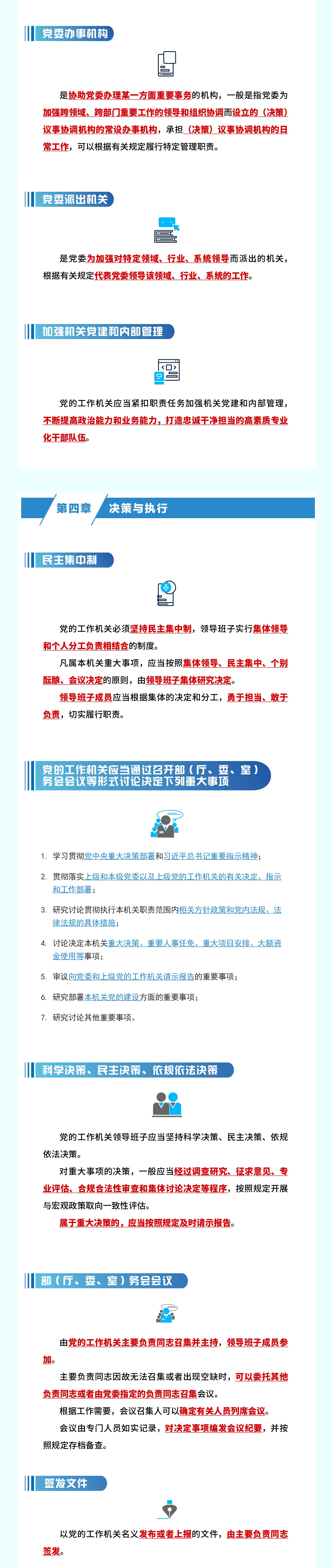 �ͷ��ٿơ�һͼ����Ӧ֪Ӧ�ᵳ�ͷ���  �й�������������������