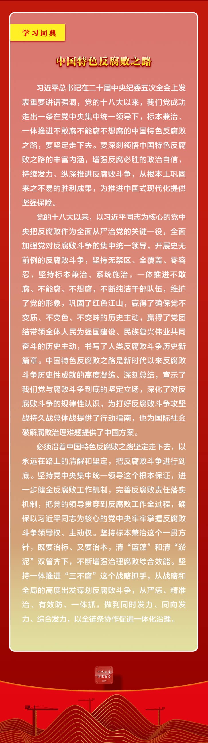 ѧϰ�ʵ�•���ȫ�� | �й���ɫ������֮·