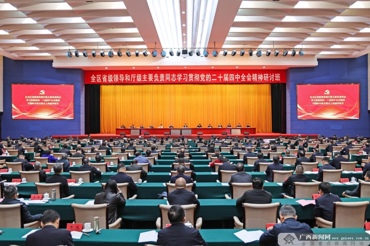 陈刚:努力实现“十五五”良好开局 在全国发展大局中更好展现广西担当