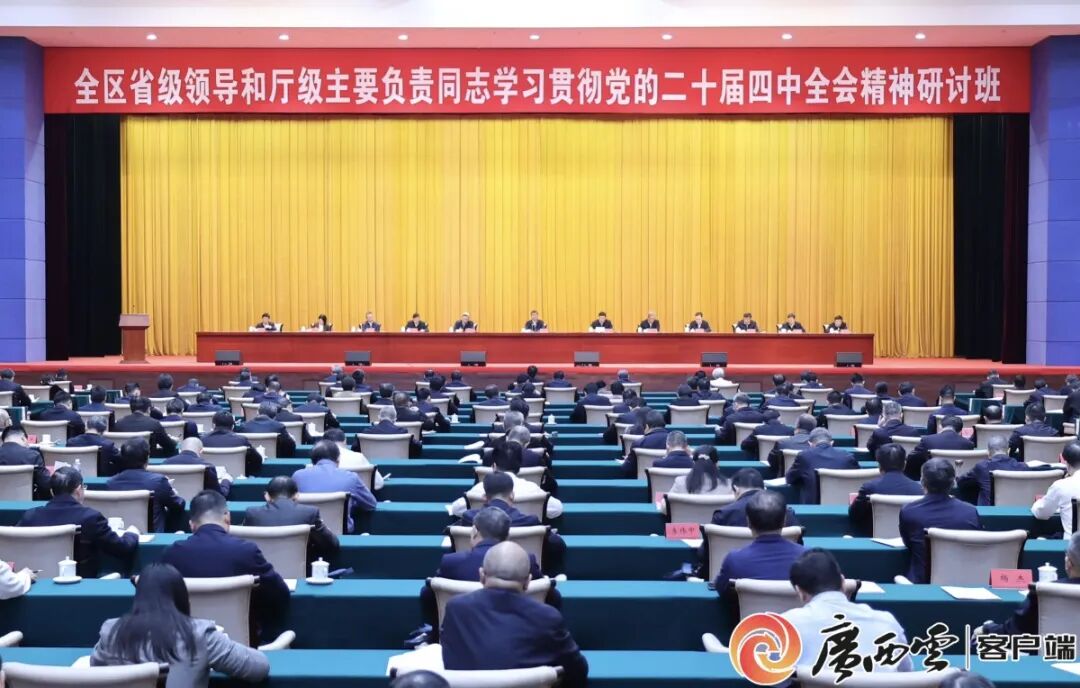 ȫ��ʡ���쵼��������Ҫ����ͬ־ѧϰ�᳹���Ķ�ʮ������ȫ�ᾫ�����ְ��ҵ �¸ճ�ϯ�ܽ�� Τ����ܽὲ�� ���ΰ��άƽ��ϯ