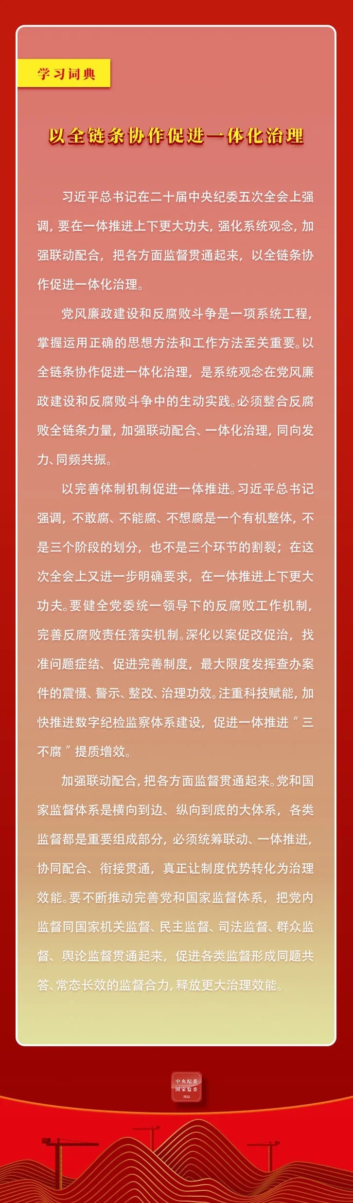 ѧϰ�ʵ䡤���ȫ��ح��ȫ����Э���ٽ�һ�廯����