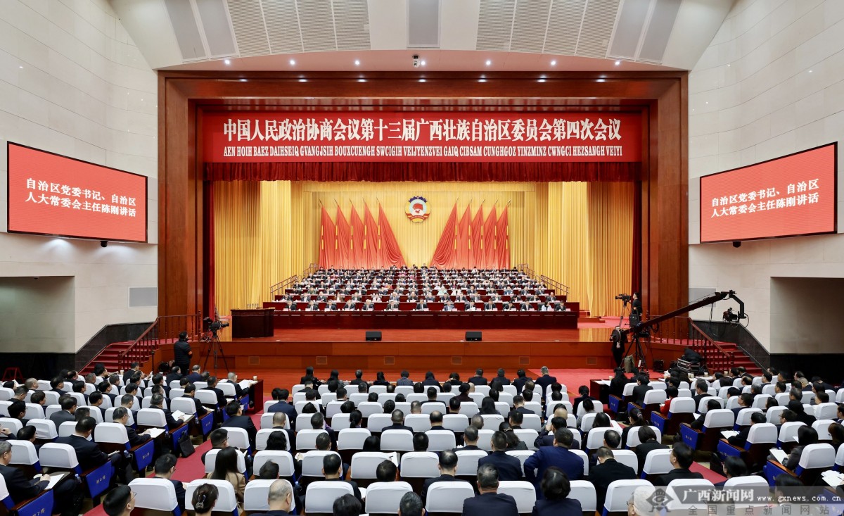 自治区政协十三届四次会议开幕 陈刚讲话 韦韬等到会祝贺 孙大伟作工作报告