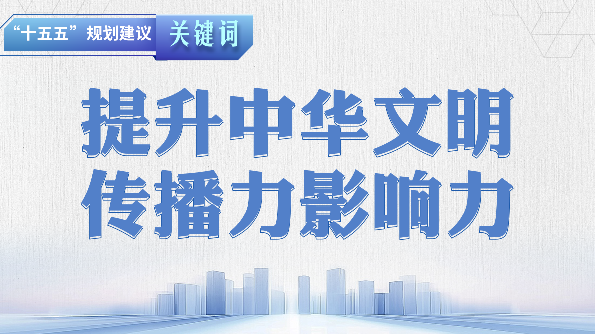 ��ʮ���塱�滮����ؼ���ح�����л�����������Ӱ����