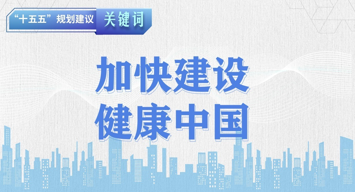 ��ʮ���塱�滮����ؼ���ح�ӿ콨�轡���й�