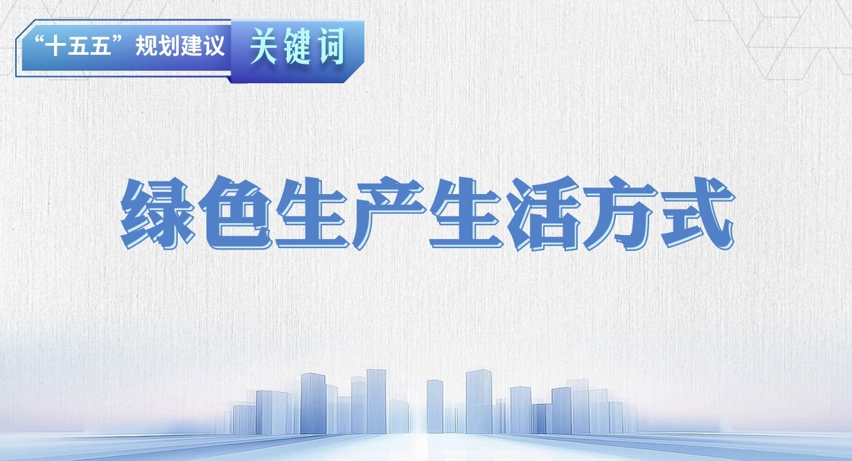 ��ʮ���塱�滮����ؼ���ح��ɫ�������ʽ