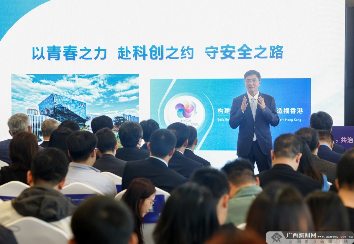 陈刚考察香港科技大学发表人工智能主旨演讲并出席“桂港链通 智汇东盟”人工智能恳谈会