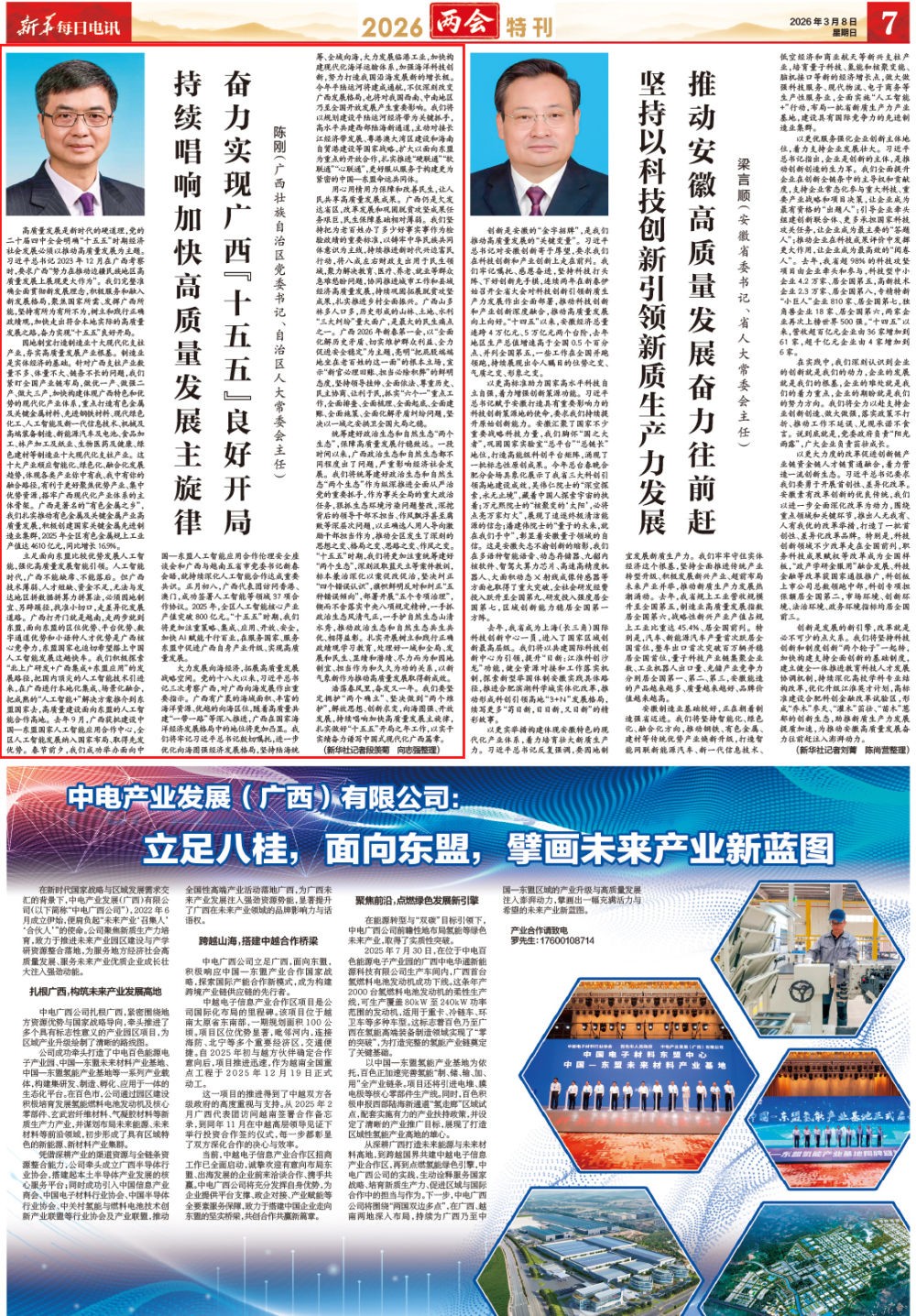 ���»�ÿ�յ�Ѷ�������¸��������£���������ӿ��������չ������ ����ʵ�ֹ�����ʮ���塱���ÿ���