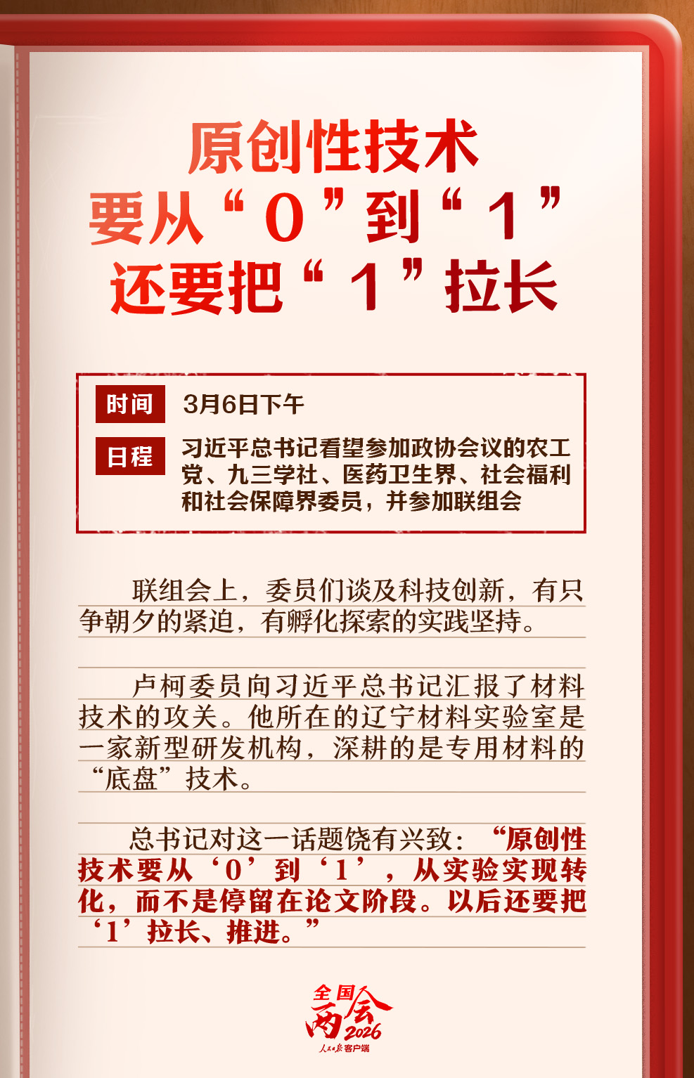 ѧϰ�ʼ�ح����������ίԱ�ĶԻ�����ǣ��