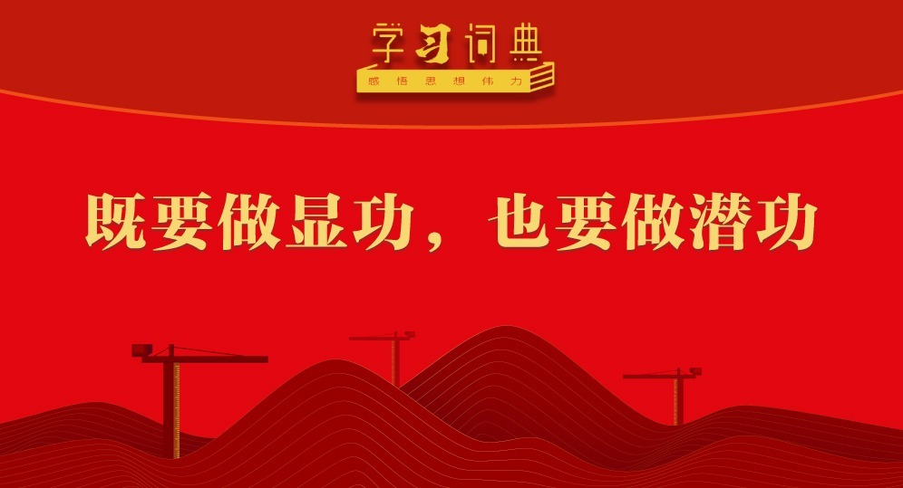 ѧϰ�ʵ�•�����ͼ�����ȷ������ح��Ҫ���Թ���ҲҪ��Ǳ��