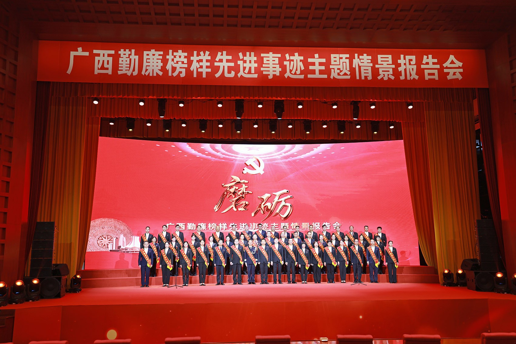 广西连续10年评选表彰“勤廉先进个人”——以勤廉之光激扬实干新风