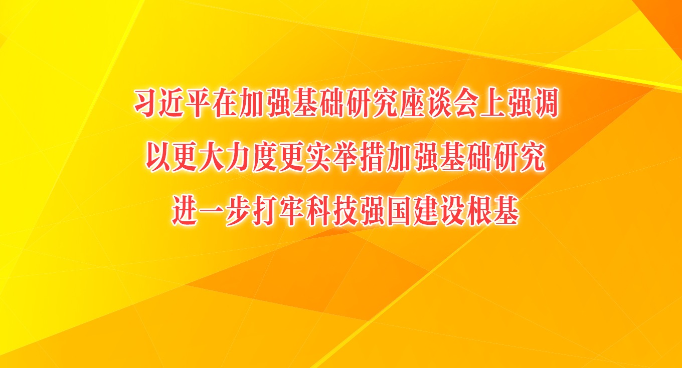 ϰ��ƽ�ڼ�ǿ�����о���̸����ǿ�� �Ը������ȸ�ʵ�ٴ��ǿ�����о� ��һ�����οƼ�ǿ���������