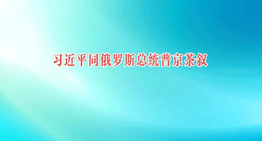 ϰ��ƽͬ����˹��ͳ�վ�����