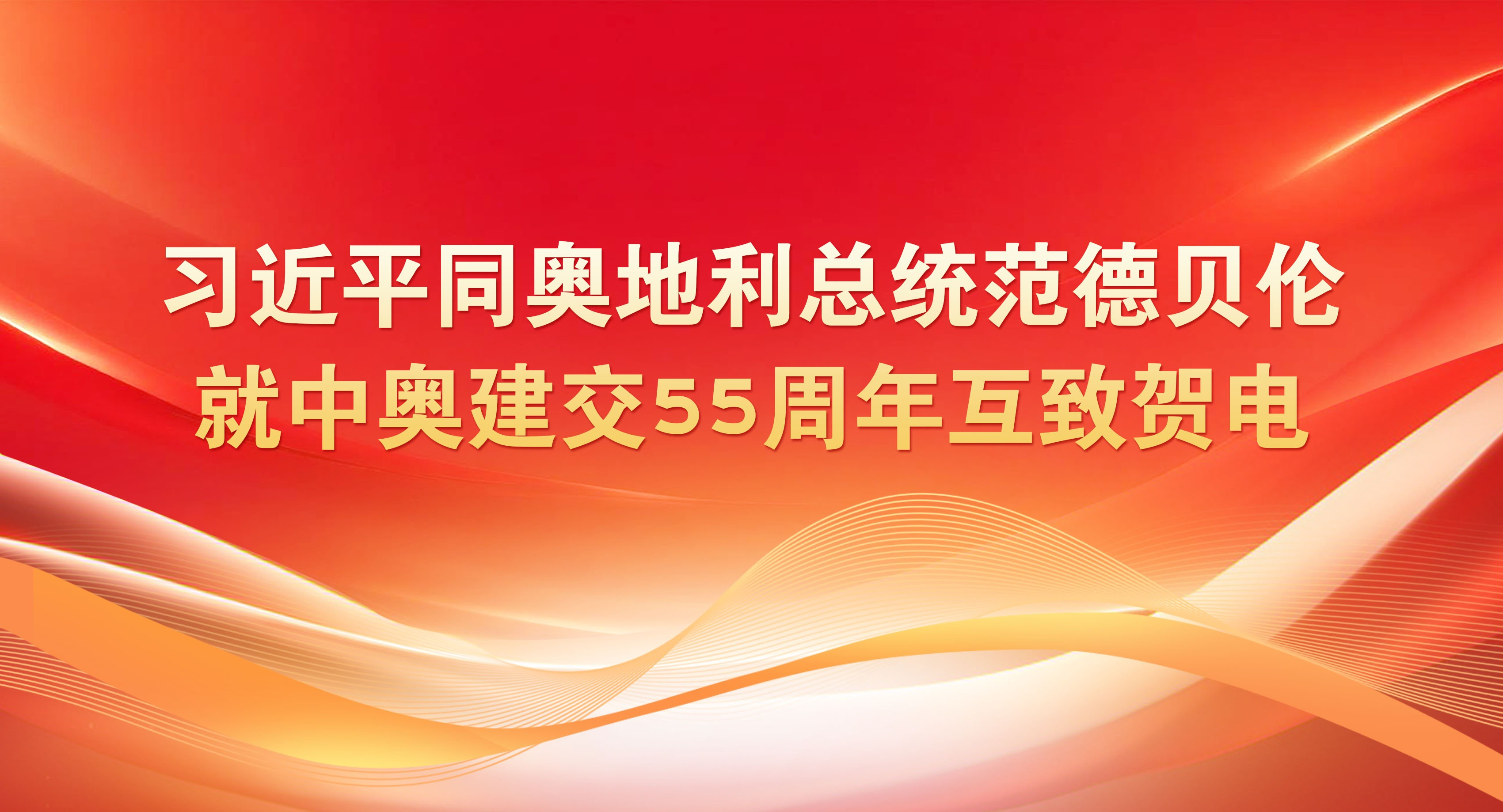 ϰ��ƽͬ�µ�����ͳ���±��׾��а½���55���껥�ºص�