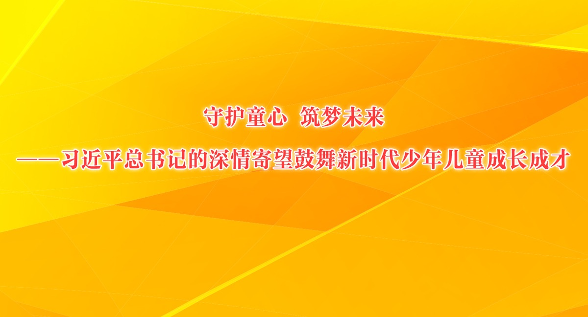 �ػ�ͯ�� ����δ������ϰ��ƽ����ǵ��������������ʱ�������ͯ�ɳ��ɲ�