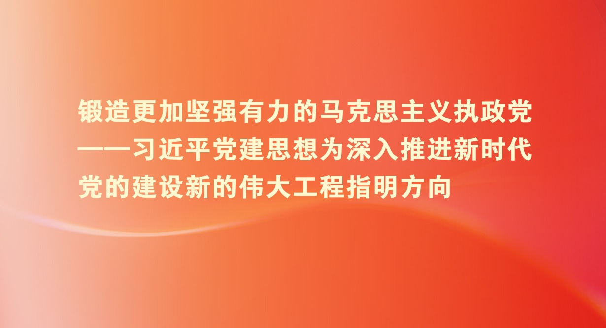 ������Ӽ�ǿ����������˼����ִ��������ϰ��ƽ����˼��Ϊ�����ƽ���ʱ�����Ľ����µ�ΰ�󹤳�ָ������