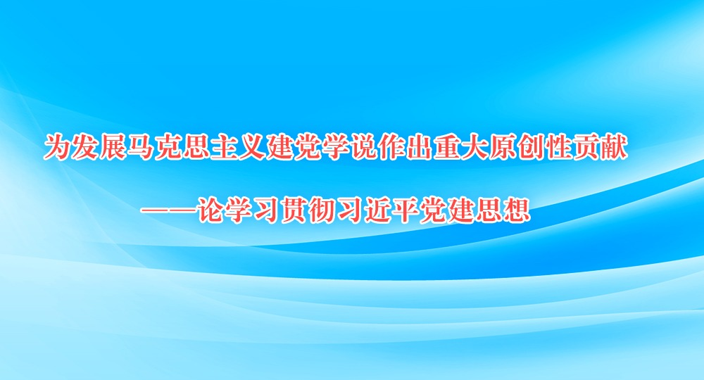 �����ձ�����Ա��Ϊ��չ����˼���彨��ѧ˵�����ش�ԭ���Թ��ס�����ѧϰ�᳹ϰ��ƽ����˼��