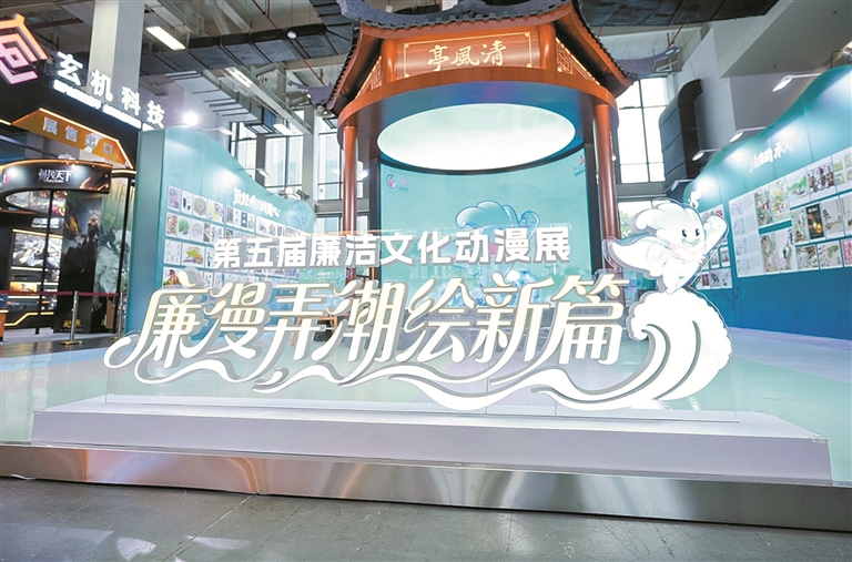 画里有话|让廉洁文化活起来实起来