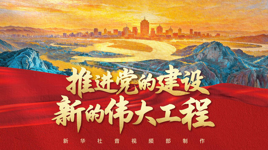 �ƽ����Ľ����µ�ΰ�󹤳�