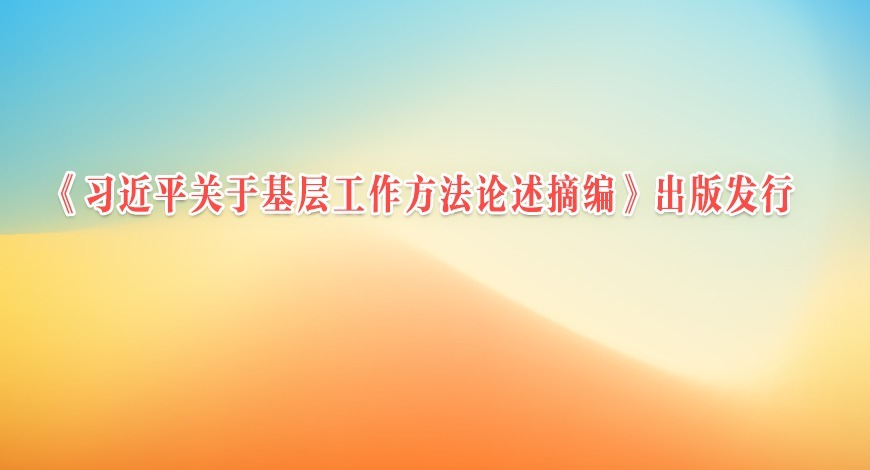 ��ϰ��ƽ���ڻ��㹤����������ժ�ࡷ���淢��
