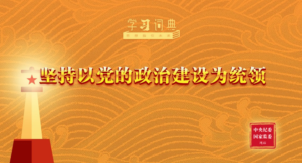 ѧϰ�ʵ䡤ϰ��ƽ����˼�� | ����Ե������ν���Ϊͳ��