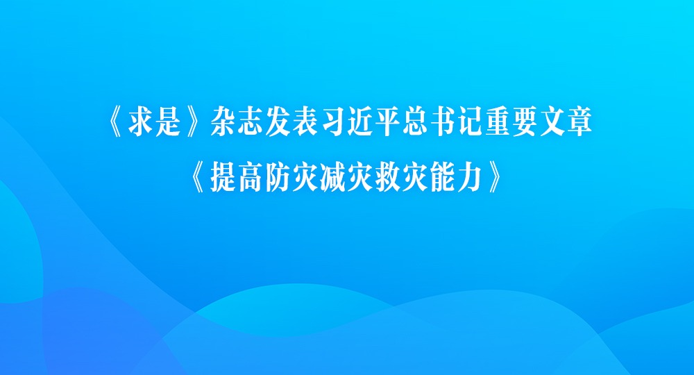 �����ǡ���־����ϰ��ƽ�������Ҫ���¡���߷��ּ��־���������