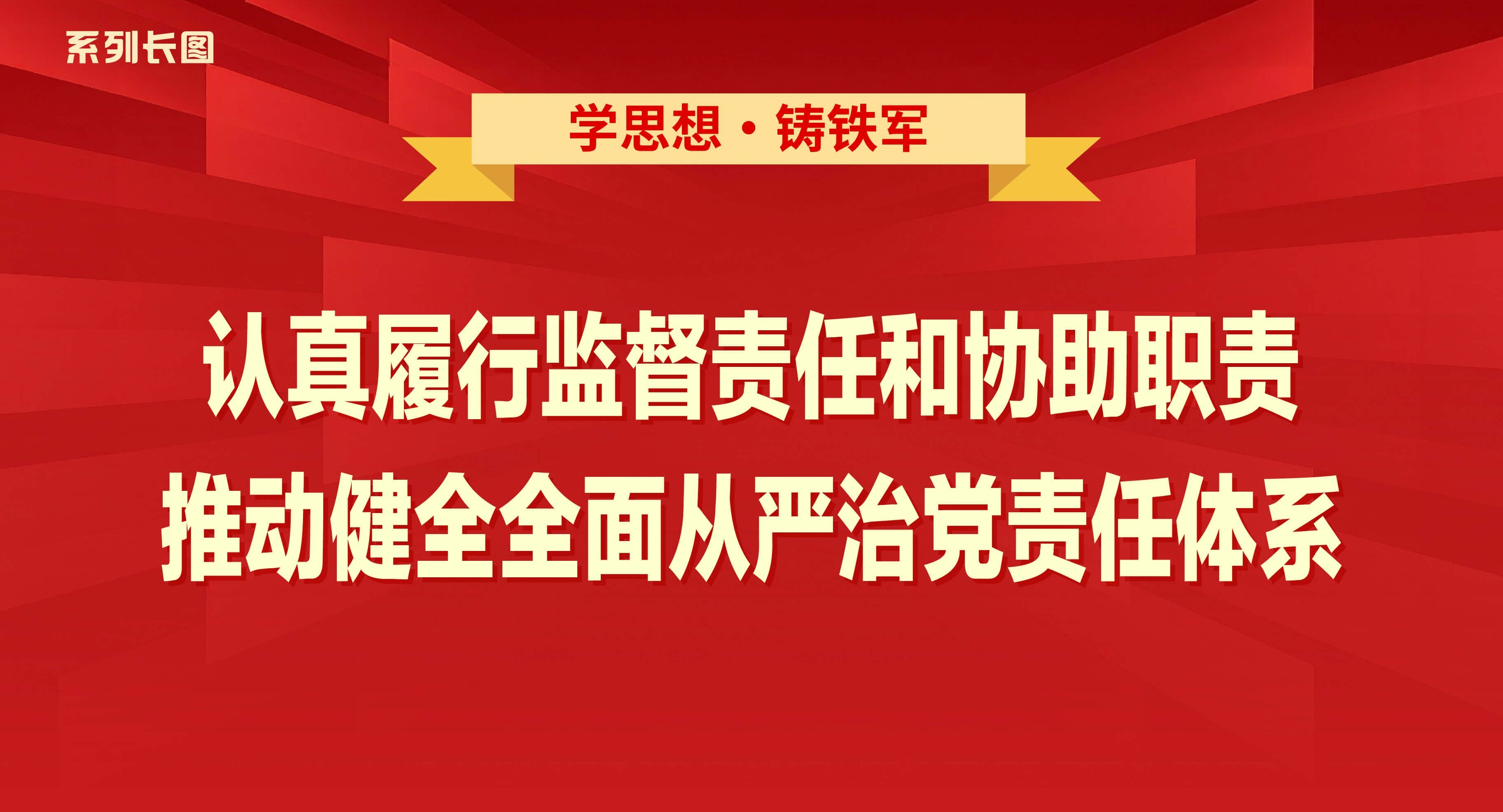 ѧ˼�롤���������������мල���κ�Э��ְ���ƶ���ȫȫ������ε�������ϵ