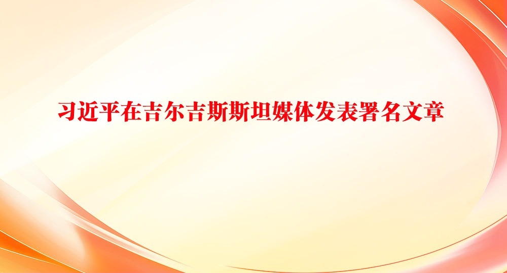 ϰ��ƽ�ڼ�����˹˹̹ý�巢����������