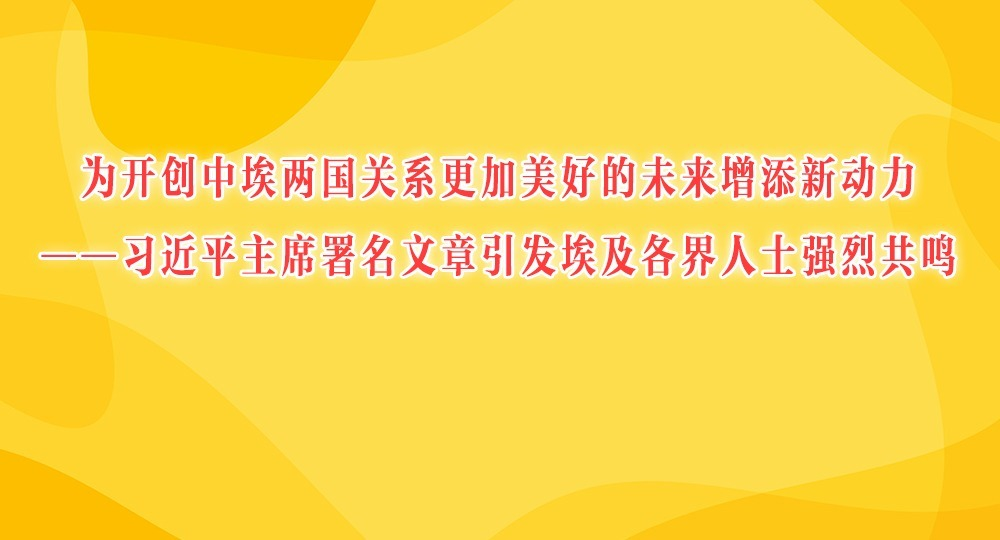 Ϊ�����а�������ϵ�������õ�δ�������¶���<br>����ϰ��ƽ��ϯ����������������������ʿǿ�ҹ���