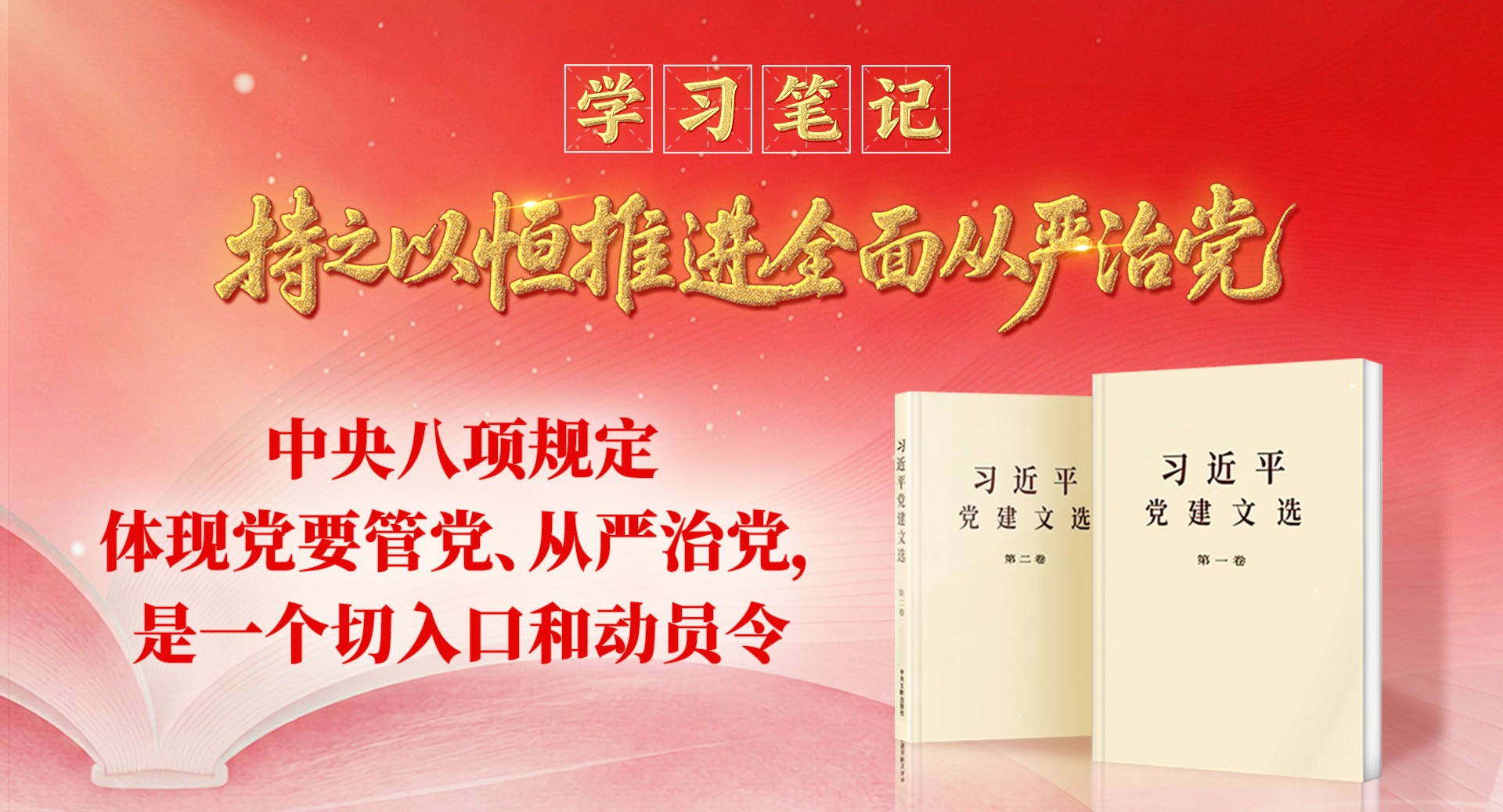 ѧϰ�ʼ�• ��֮�Ժ��ƽ�ȫ������ε�ح�������涨���ֵ�Ҫ�ܵ��������ε�����һ������ںͶ�Ա��