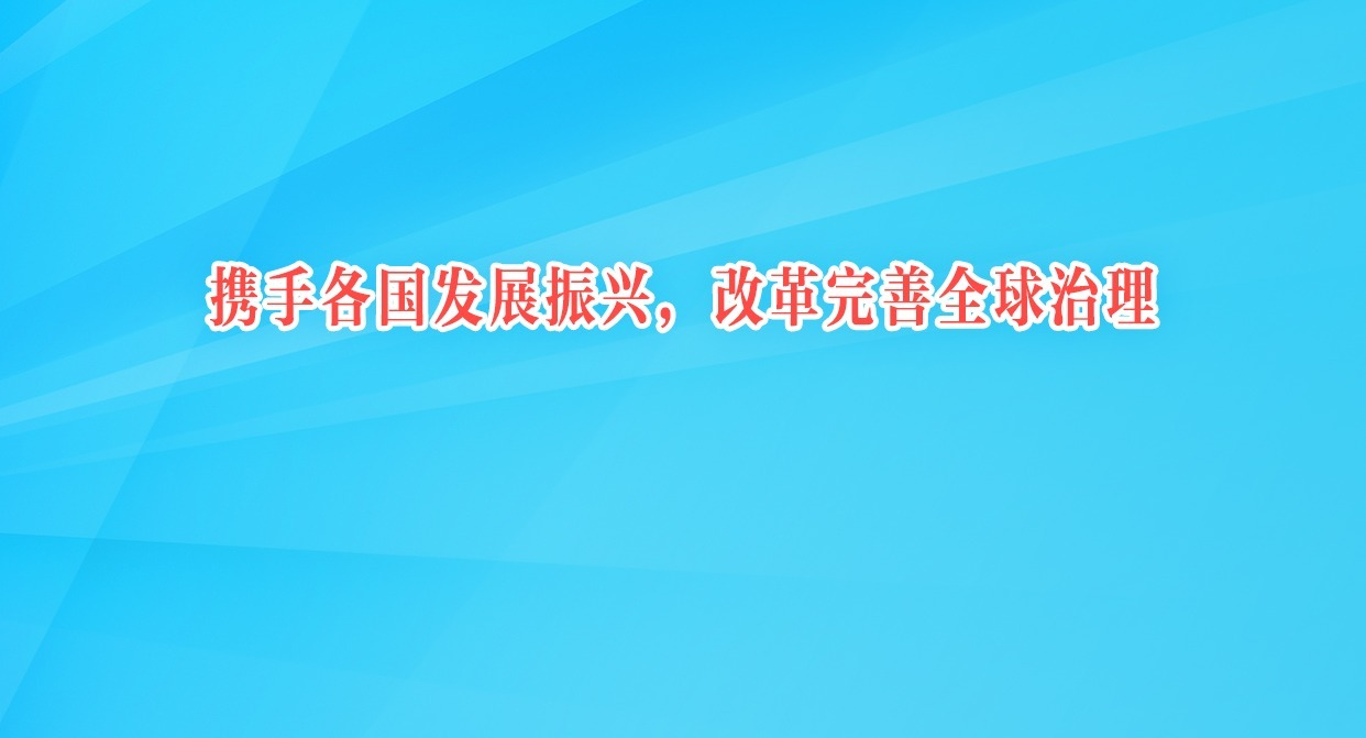 Я�ָ�����չ���ˣ��ĸ�����ȫ������
